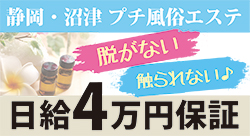 静岡・沼津　マリシア